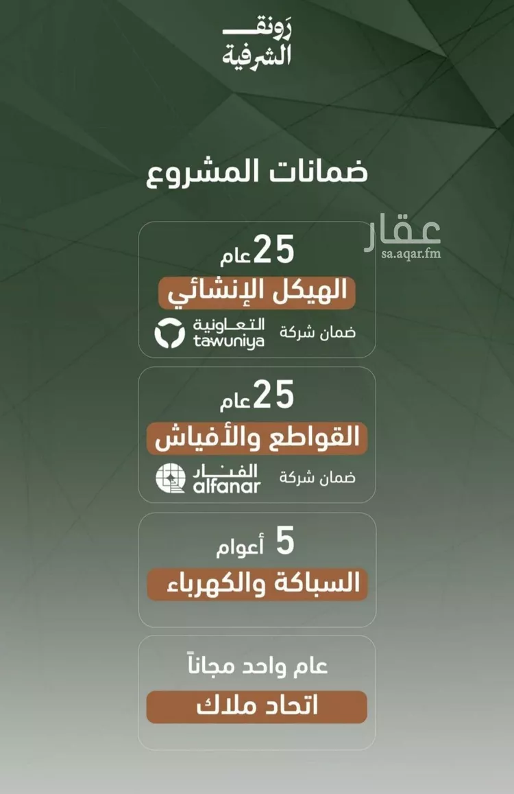 شقة للبيع في شارع حمزه بن عبدالمطلب, حي الشرفية, مدينة جدة, منطقة مكة المكرمة صورة 3