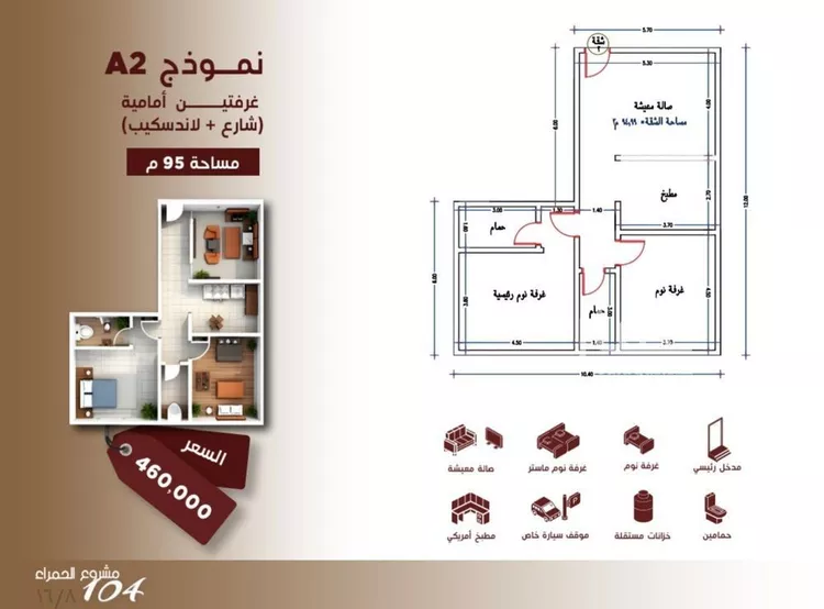 شقة للبيع في شارع ابن الرومي, حي الحمراء, مدينة جدة, منطقة مكة المكرمة