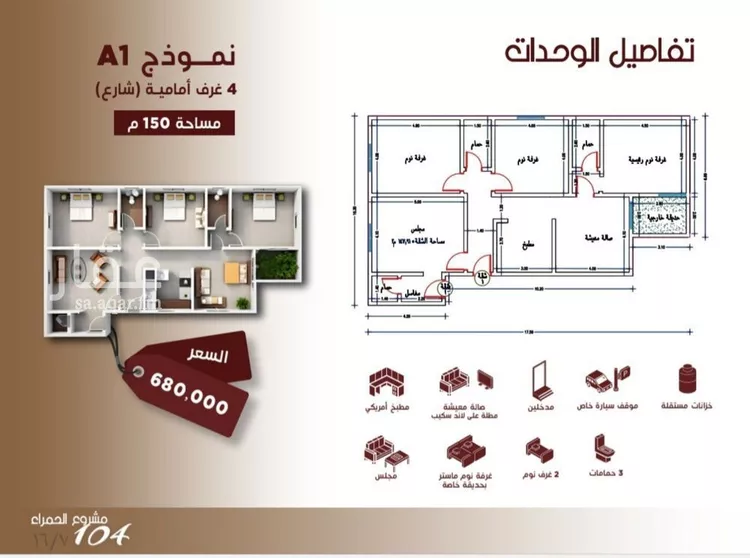 شقة للبيع في شارع ابن الرومي, حي الحمراء, مدينة جدة, منطقة مكة المكرمة