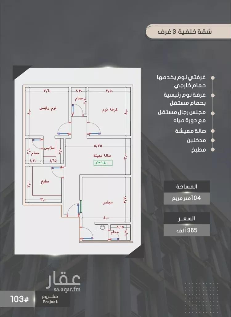 شقة للبيع في شارع إبراهيم بن فتوح العقيلي, حي الصواري, مدينة جدة, منطقة مكة المكرمة صورة 3
