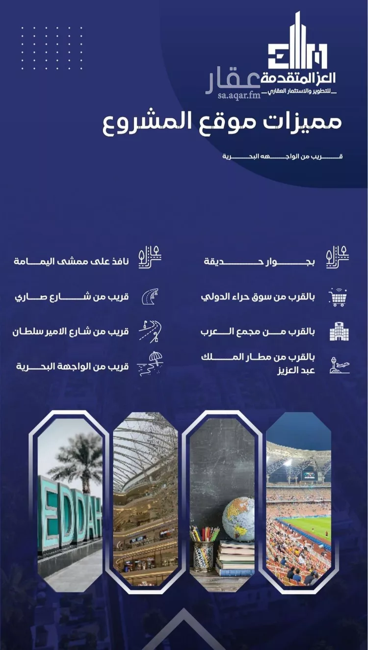 شقة للبيع في شارع مواكب النصر, حي السلامة, مدينة جدة, منطقة مكة المكرمة صورة 2