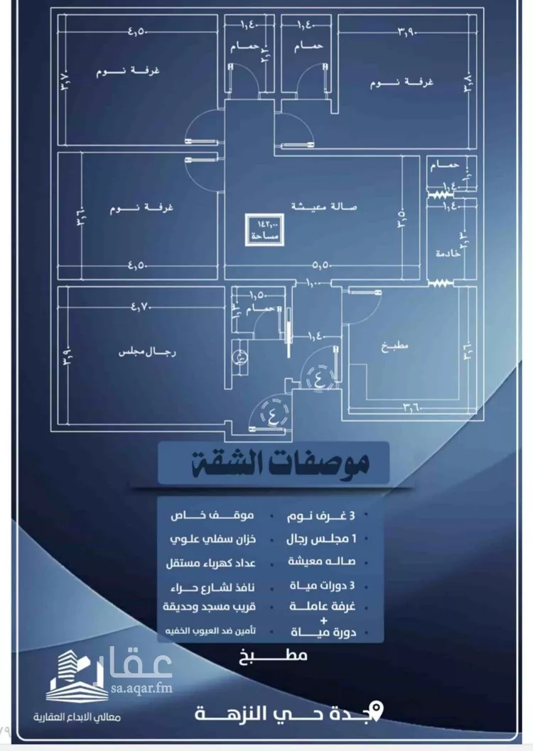 شقة للبيع في شارع احمد الرقيمي, حي النزهة, مدينة جدة, منطقة مكة المكرمة صورة 2