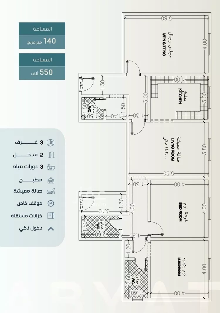 شقة للبيع في شارع ابراهيم العواجي, حي الحمراء, مدينة جدة, منطقة مكة المكرمة