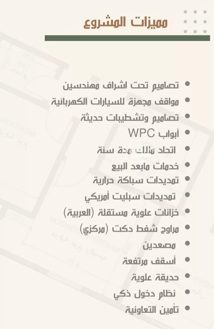 شقة للبيع في شارع ثلوث بني شهر, حي النزهة, مدينة جدة, منطقة مكة المكرمة صورة 4