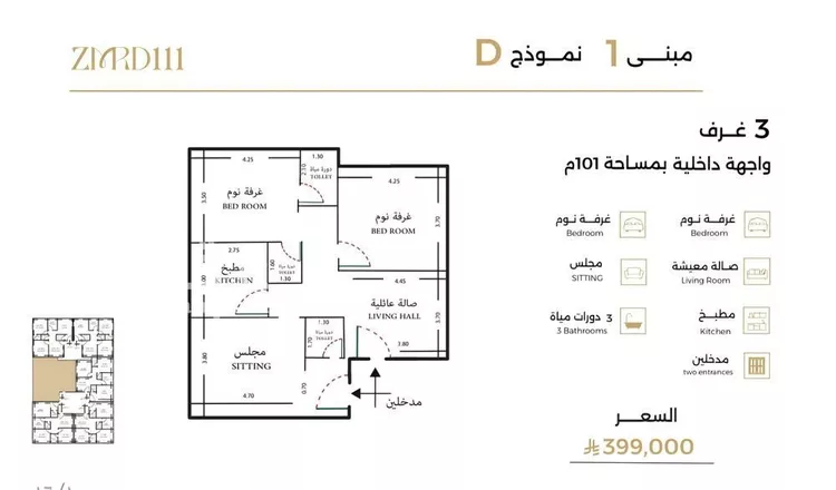 شقة للبيع في شارع ملا نيازي فرعي, حي الصفاء, مدينة جدة, منطقة مكة المكرمة صورة 3