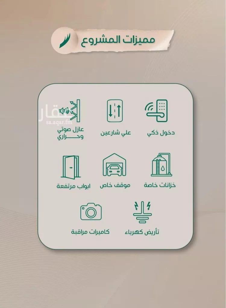 شقة للبيع في شارع عبدالرحمن الحلواني, حي الروضة, مدينة جدة, منطقة مكة المكرمة صورة 2