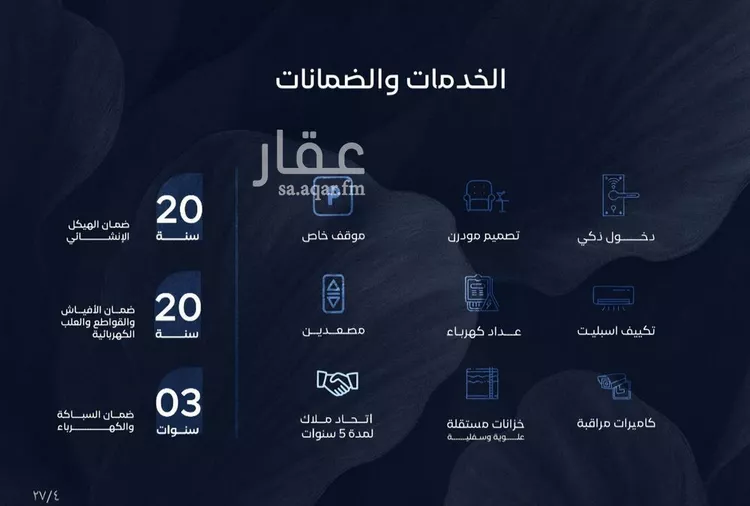 شقة للبيع في شارع أبي محمد بن أيوب, حي الياقوت, مدينة جدة, منطقة مكة المكرمة 8
