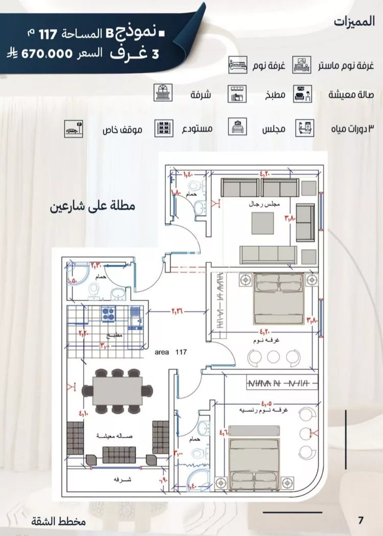 شقة للبيع في شارع احمد زين, حي الروضة, مدينة جدة, منطقة مكة المكرمة