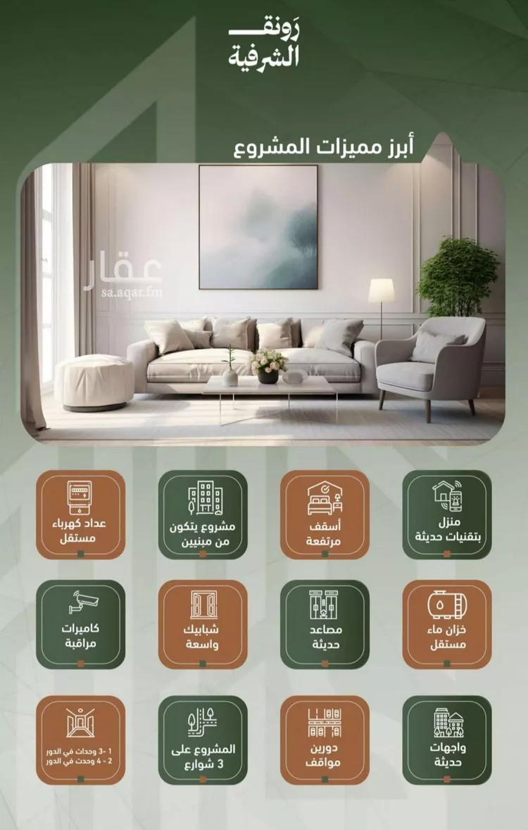 شقة للبيع في شارع حمزه بن عبدالمطلب, حي الشرفية, مدينة جدة, منطقة مكة المكرمة صورة 3