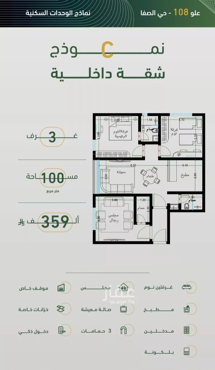 شقة للبيع في شارع ابن هبرة, حي الصفاء, مدينة جدة, منطقة مكة المكرمة