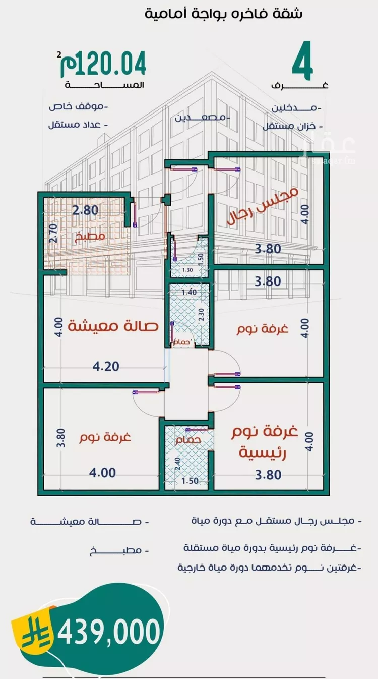 شقة للبيع في شارع عاصم ابن قيس, حي الربوة, مدينة جدة, منطقة مكة المكرمة