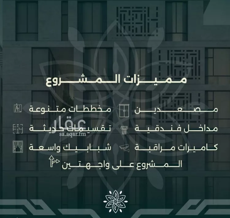 شقة للبيع في شارع احمد زين, حي الروضة, مدينة جدة, منطقة مكة المكرمة صورة 2