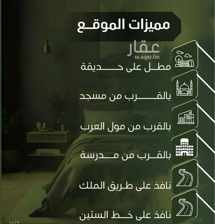 شقة للبيع في شارع الحوايه, حي النزهة, مدينة جدة, منطقة مكة المكرمة صورة 4