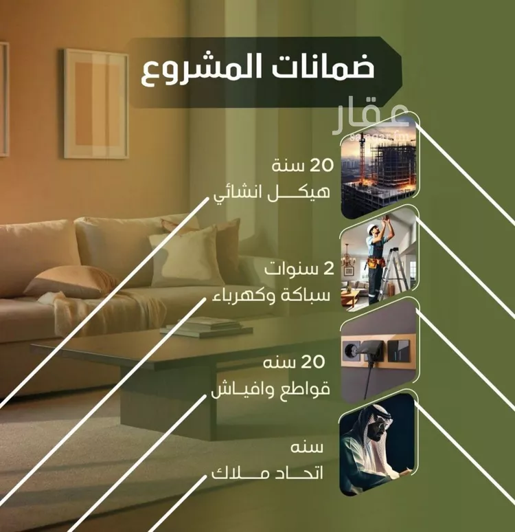 شقة للبيع في شارع الحوايه, حي النزهة, مدينة جدة, منطقة مكة المكرمة صورة 5