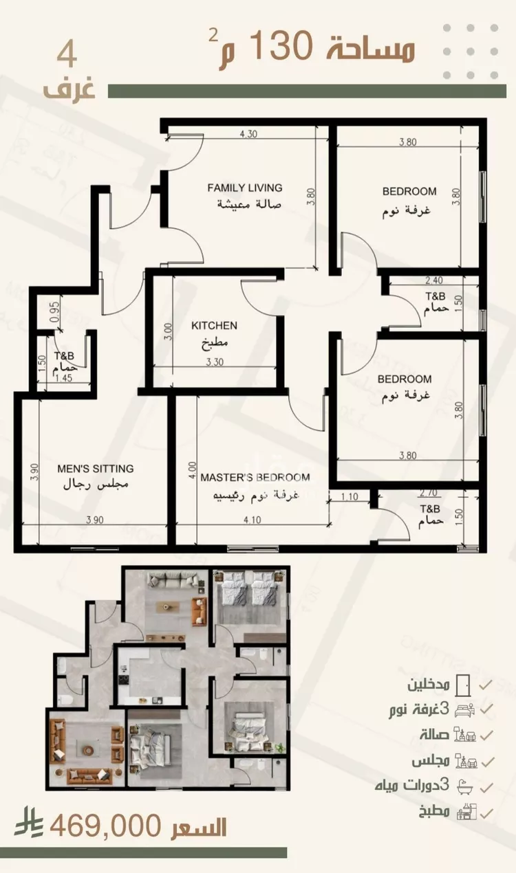 شقة للبيع في شارع ثلوث بني شهر, حي النزهة, مدينة جدة, منطقة مكة المكرمة