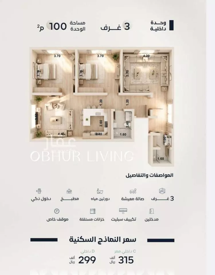 Apartment for Sale in Jeddah Al Yaqout صورة 3