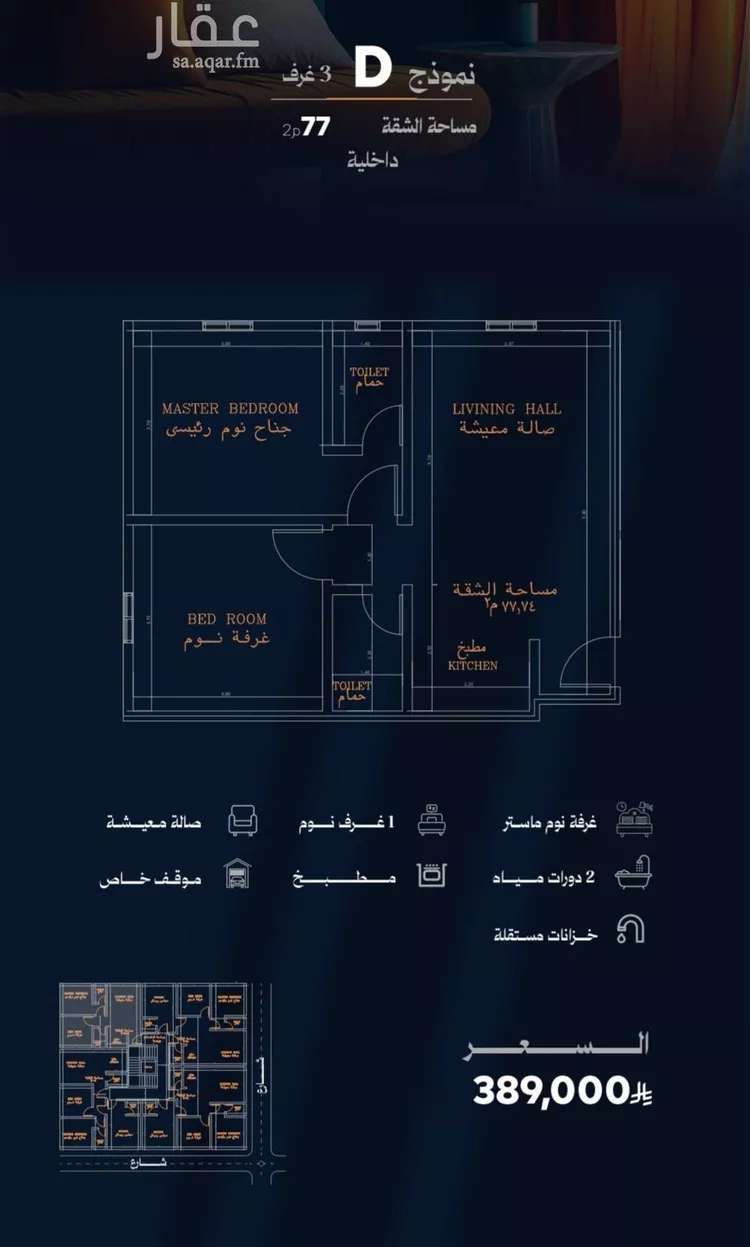 شقة للبيع في شارع احمد محمدالسباعي, حي الروضة, مدينة جدة, منطقة مكة المكرمة