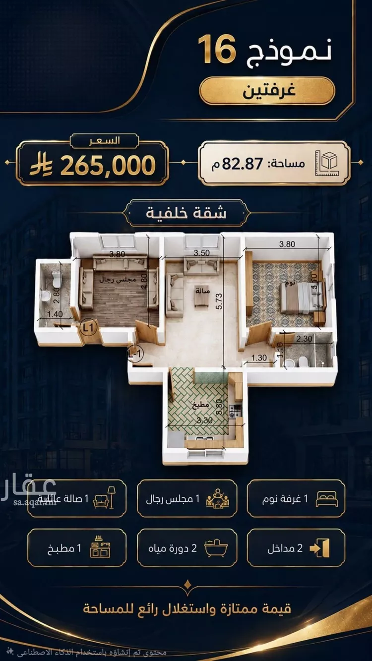 شقة للبيع في شارع جبل ساق, حي حكومي1, مدينة جدة, منطقة مكة المكرمة