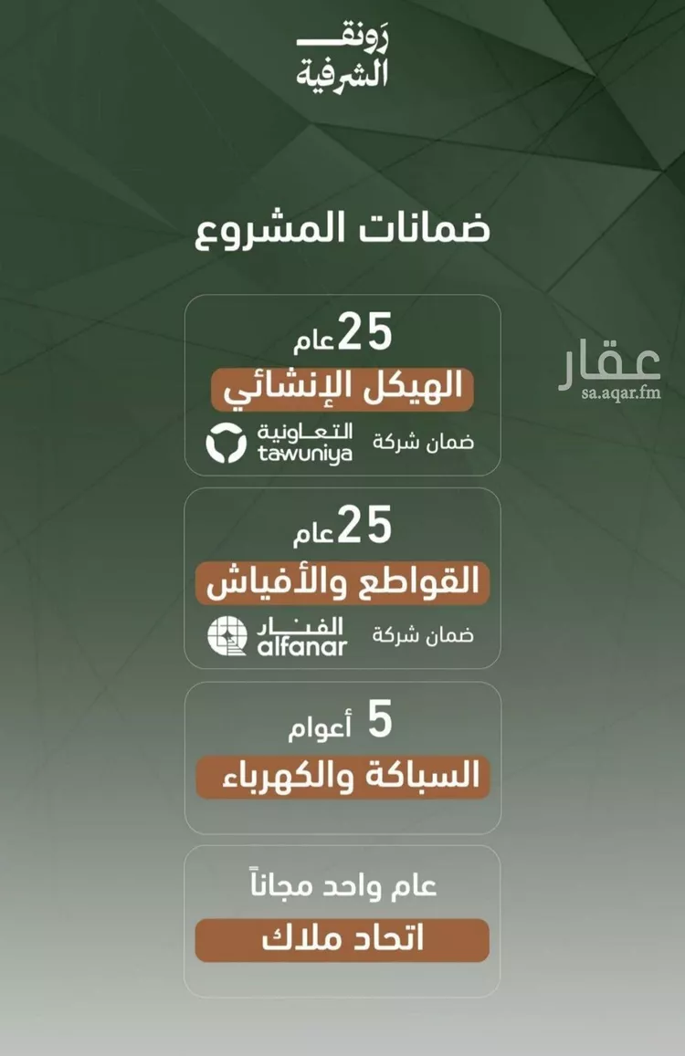 شقة للبيع في شارع حمزه بن عبدالمطلب, حي الشرفية, مدينة جدة, منطقة مكة المكرمة صورة 2