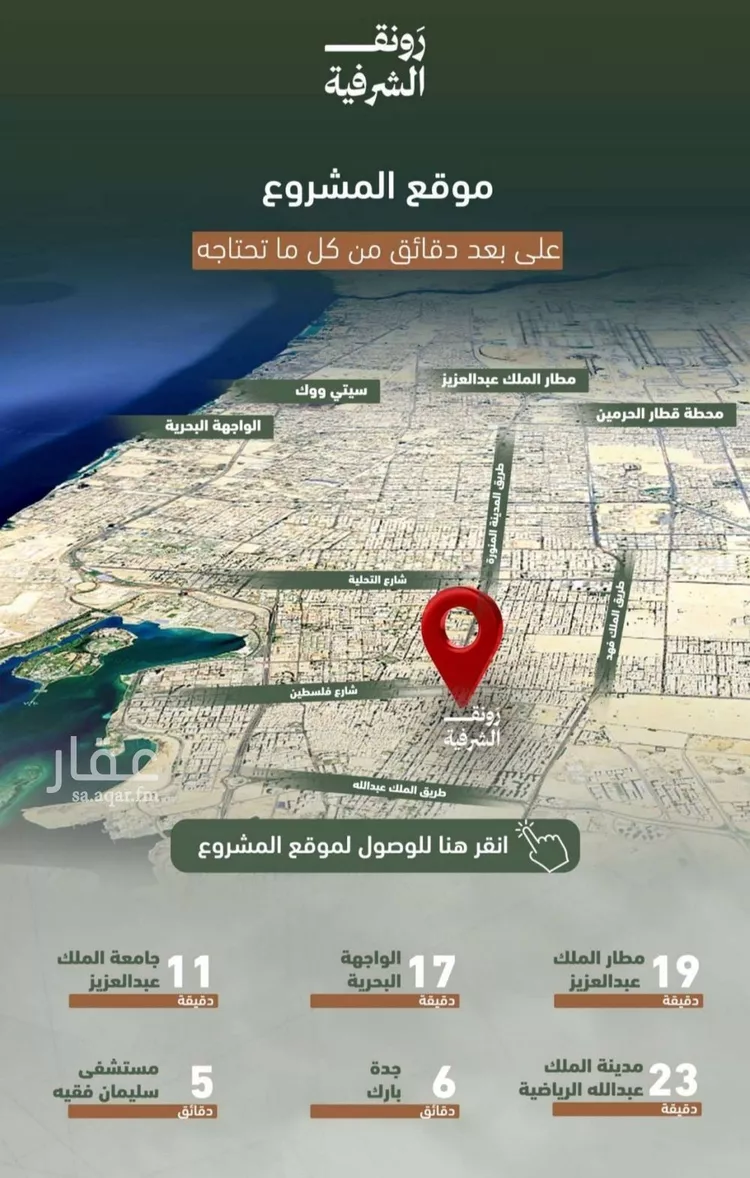 شقة للبيع في شارع حمزه بن عبدالمطلب, حي الشرفية, مدينة جدة, منطقة مكة المكرمة 6