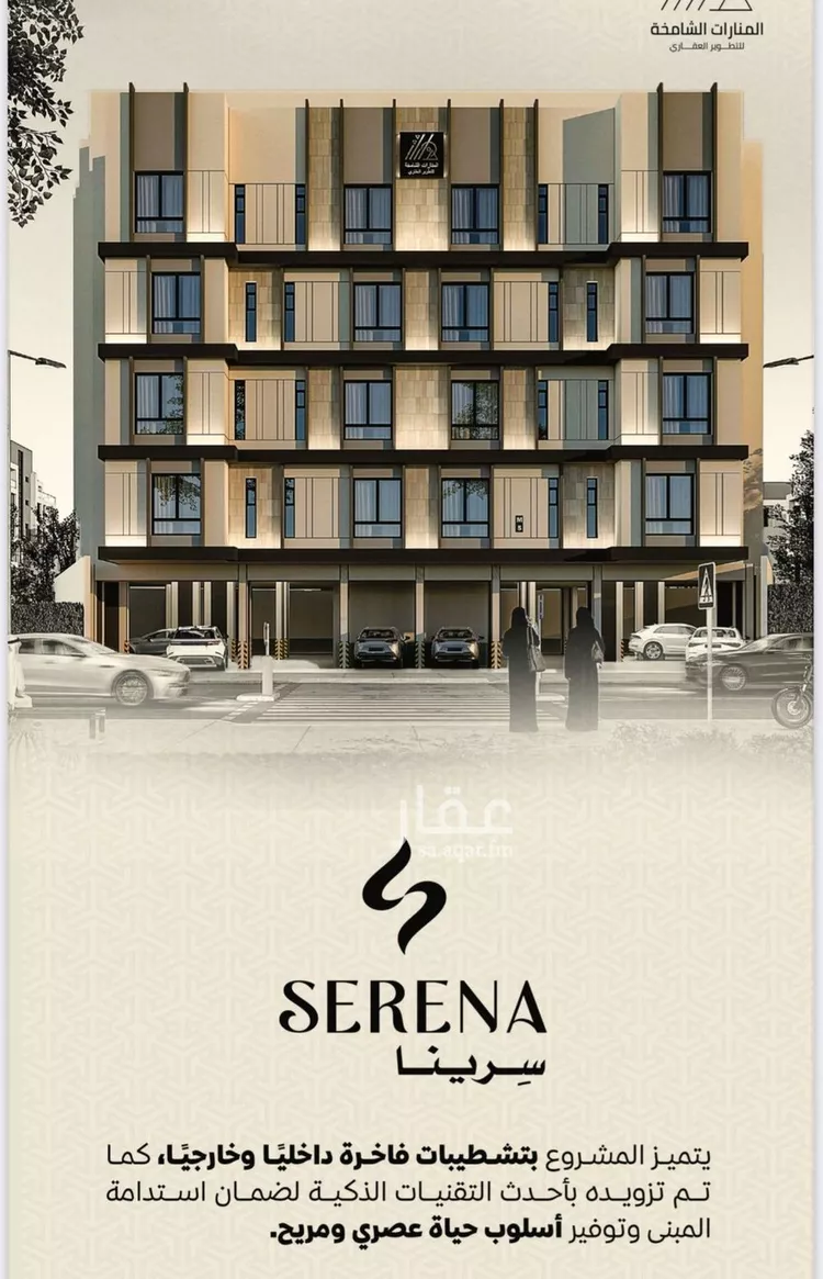 شقة للبيع في شارع عمر بن الحاجب, حي الريان, مدينة جدة, منطقة مكة المكرمة صورة 2