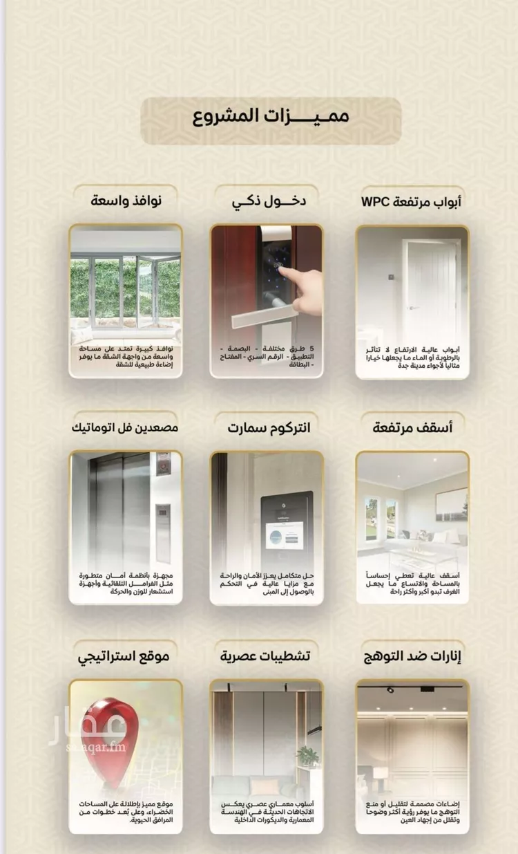 شقة للبيع في شارع عمر بن الحاجب, حي الريان, مدينة جدة, منطقة مكة المكرمة صورة 5