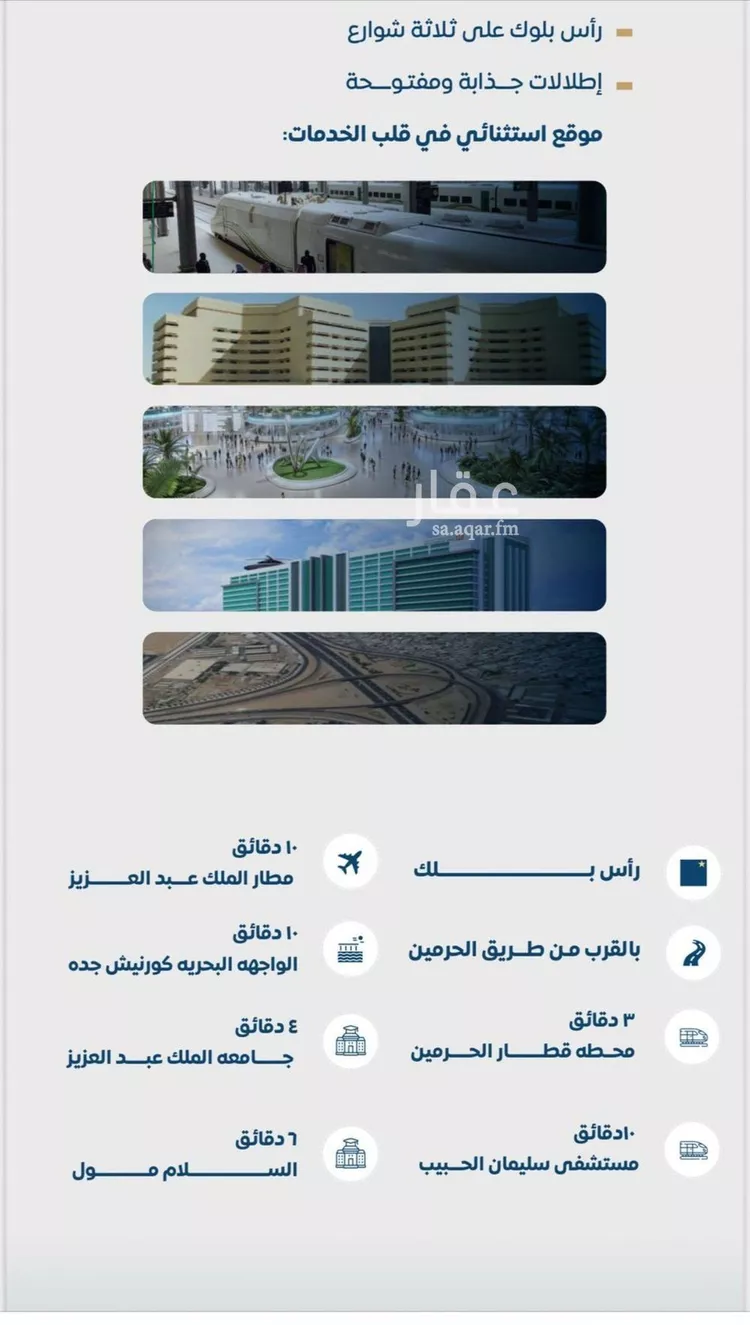 شقة للبيع في شارع ابن الشرف, حي الجامعة, مدينة جدة, منطقة مكة المكرمة صورة 3