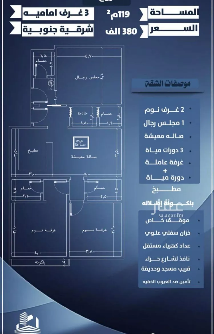شقة للبيع في شارع احمد الرقيمي, حي النزهة, مدينة جدة, منطقة مكة المكرمة صورة 5