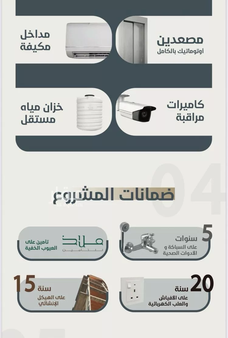 شقة للبيع في شارع ابو مصعب الاسدي, حي النعيم, مدينة جدة, منطقة مكة المكرمة صورة 4