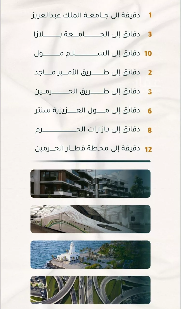 شقة للبيع في شارع الاسود, حي الثغر, مدينة جدة, منطقة مكة المكرمة صورة 4