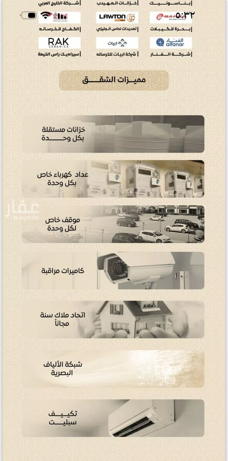 شقة للبيع في شارع عمر بن الحاجب, حي الريان, مدينة جدة, منطقة مكة المكرمة صورة 2