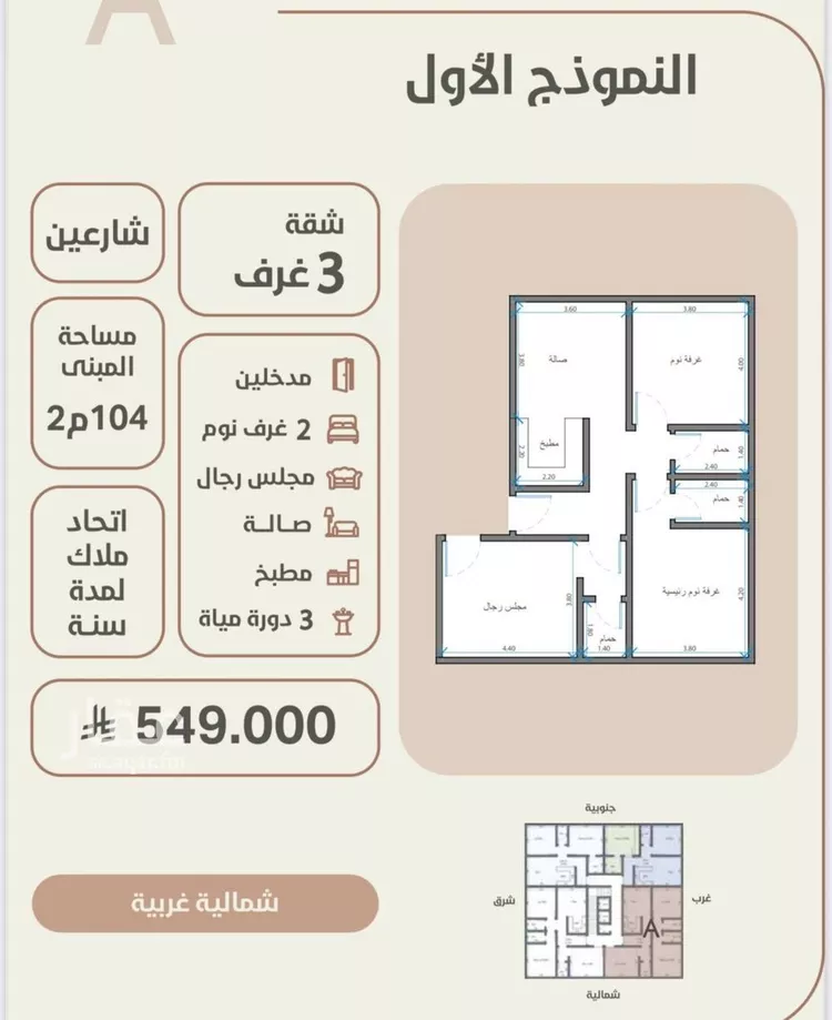 شقة للبيع في شارع احمد محمد السباعي, حي الروضة, مدينة جدة, منطقة مكة المكرمة