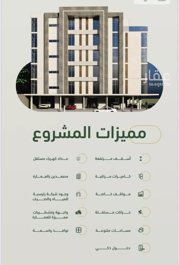 شقة للبيع في شارع ابن هبرة, حي الصفاء, مدينة جدة, منطقة مكة المكرمة صورة 2