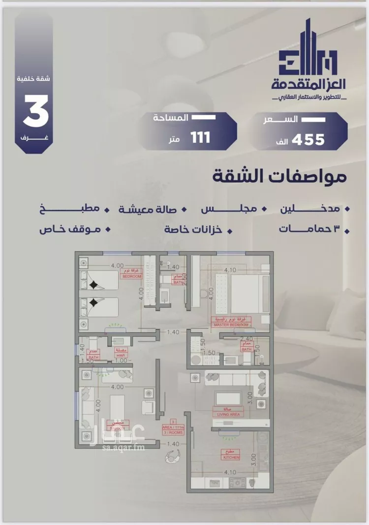 شقة للبيع في شارع مواكب النصر, حي السلامة, مدينة جدة, منطقة مكة المكرمة