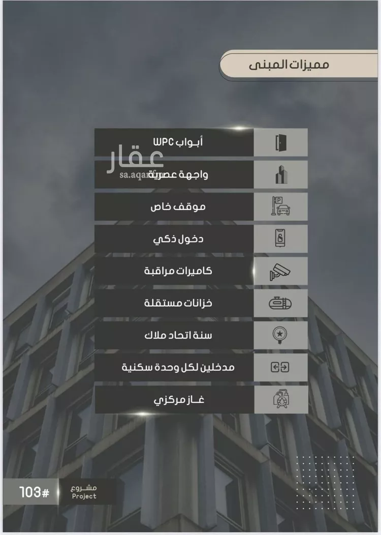 شقة للبيع في شارع إبراهيم بن فتوح العقيلي, حي الصواري, مدينة جدة, منطقة مكة المكرمة صورة 2