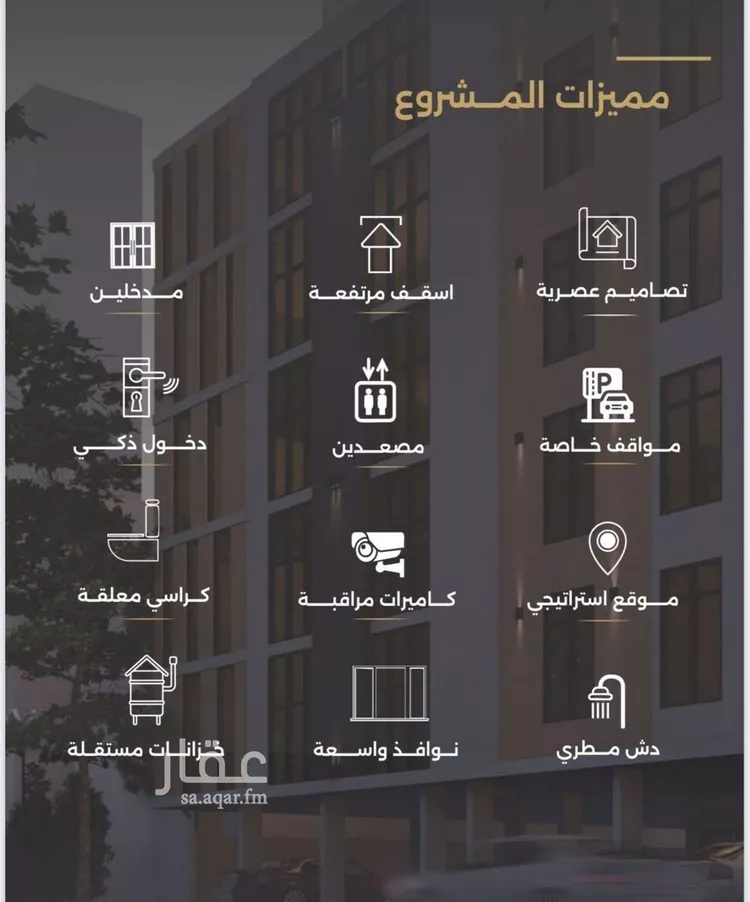 شقة للبيع في شارع الناصر بن الأحمر, حي الصفاء, مدينة جدة, منطقة مكة المكرمة صورة 5