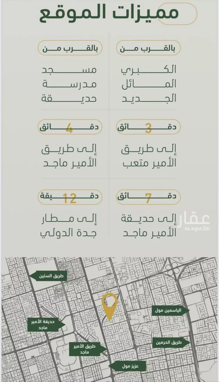 شقة للبيع في شارع ابن هبرة, حي الصفاء, مدينة جدة, منطقة مكة المكرمة صورة 3