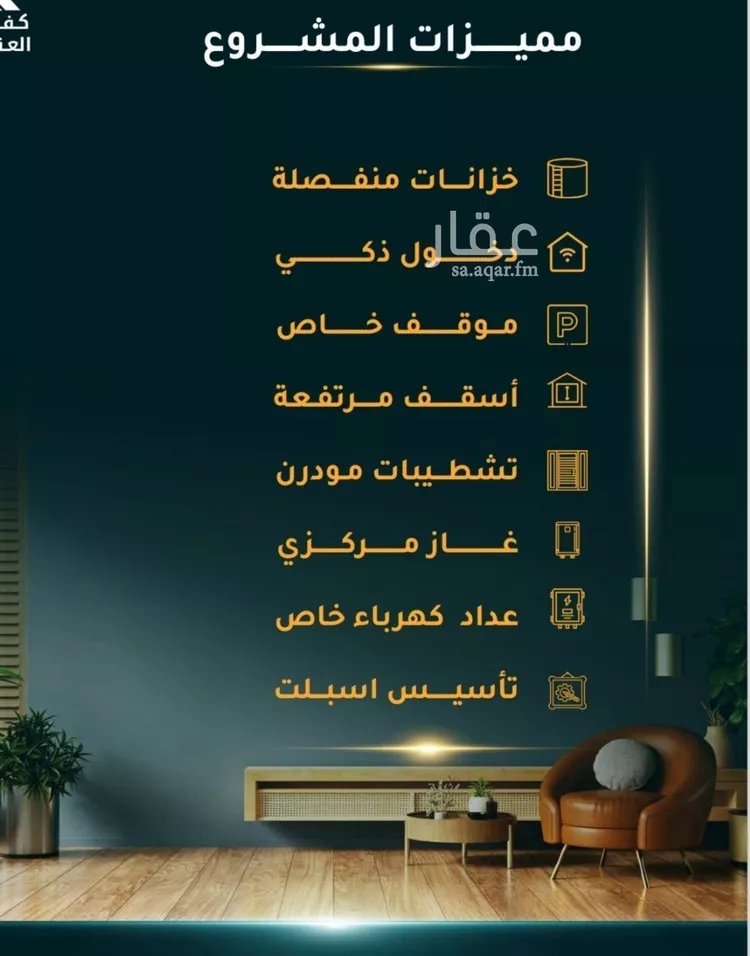 شقة للبيع في شارع الاسود, حي الثغر, مدينة جدة, منطقة مكة المكرمة صورة 2