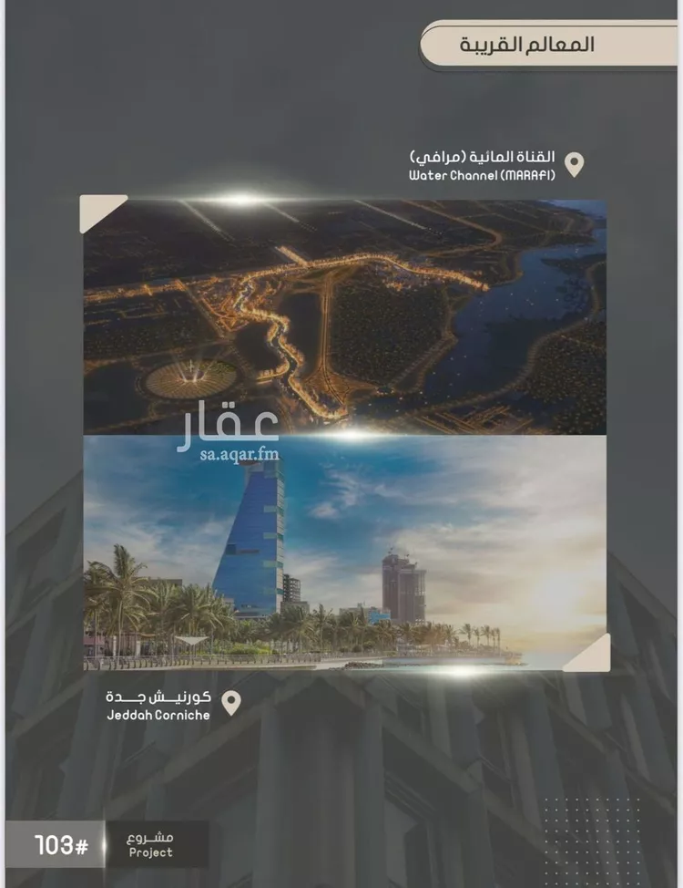 شقة للبيع في شارع إبراهيم بن فتوح العقيلي, حي الصواري, مدينة جدة, منطقة مكة المكرمة صورة 3