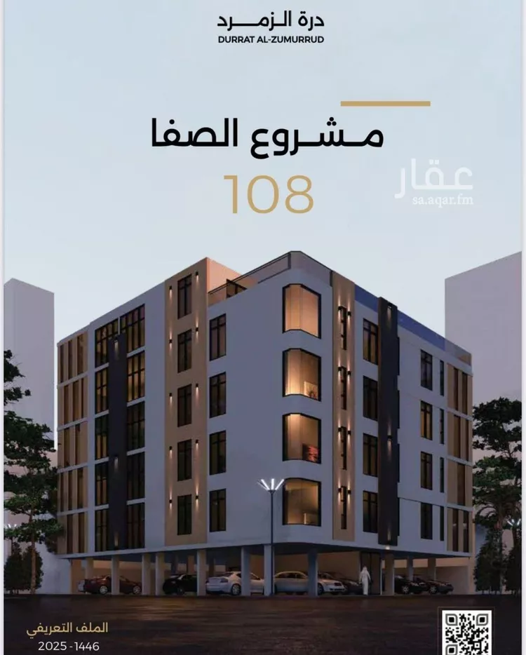 شقة للبيع في شارع الناصر بن الأحمر, حي الصفاء, مدينة جدة, منطقة مكة المكرمة صورة 3