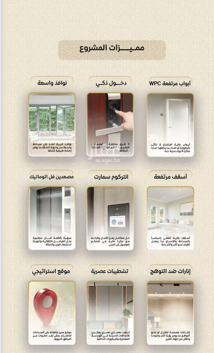 شقة للبيع في شارع عمر بن الحاجب, حي الريان, مدينة جدة, منطقة مكة المكرمة صورة 5