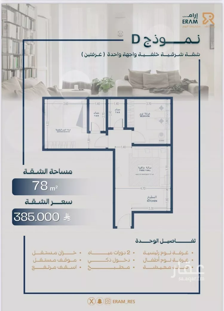 شقة للبيع في شارع صالح جودت, حي السلامة, مدينة جدة, منطقة مكة المكرمة