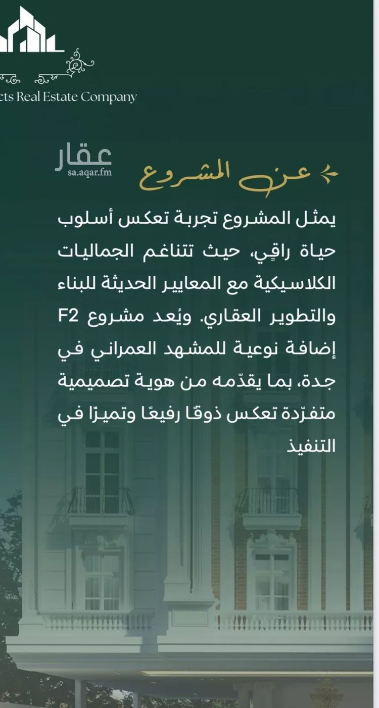 شقة للبيع في شارع احمد باعشن, حي السلامة, مدينة جدة, منطقة مكة المكرمة صورة 2