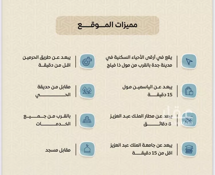 شقة للبيع في شارع عمر بن الحاجب, حي الريان, مدينة جدة, منطقة مكة المكرمة صورة 4