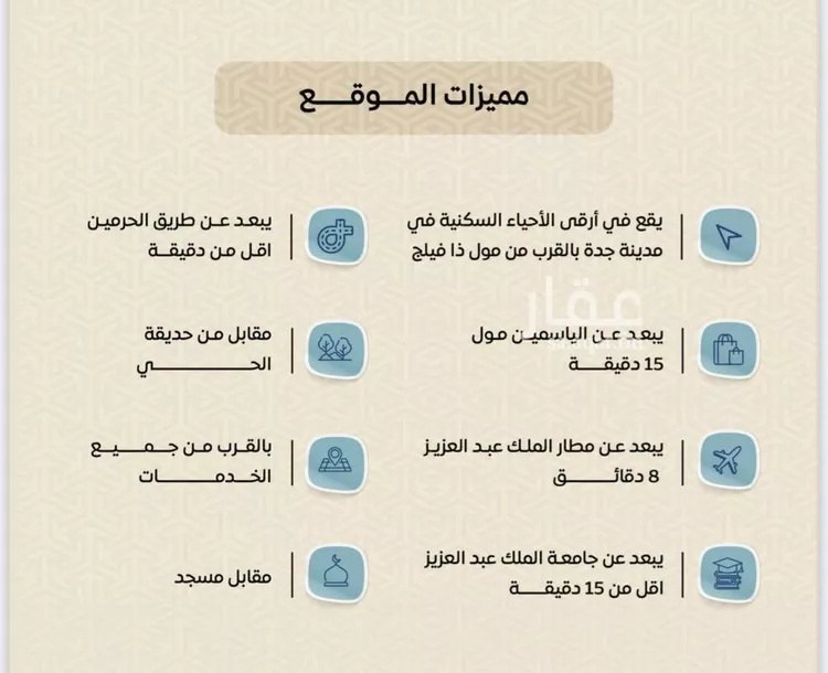 شقة للبيع في شارع عمر بن الحاجب, حي الريان, مدينة جدة, منطقة مكة المكرمة صورة 5