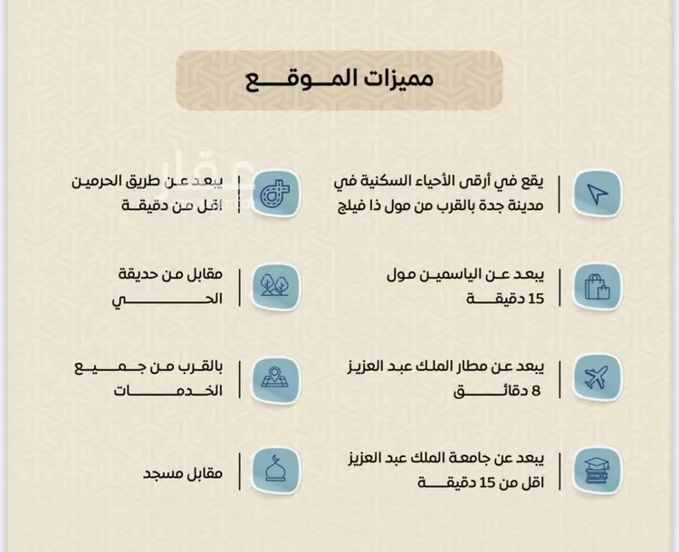 شقة للبيع في شارع عمر بن الحاجب, حي الريان, مدينة جدة, منطقة مكة المكرمة صورة 2
