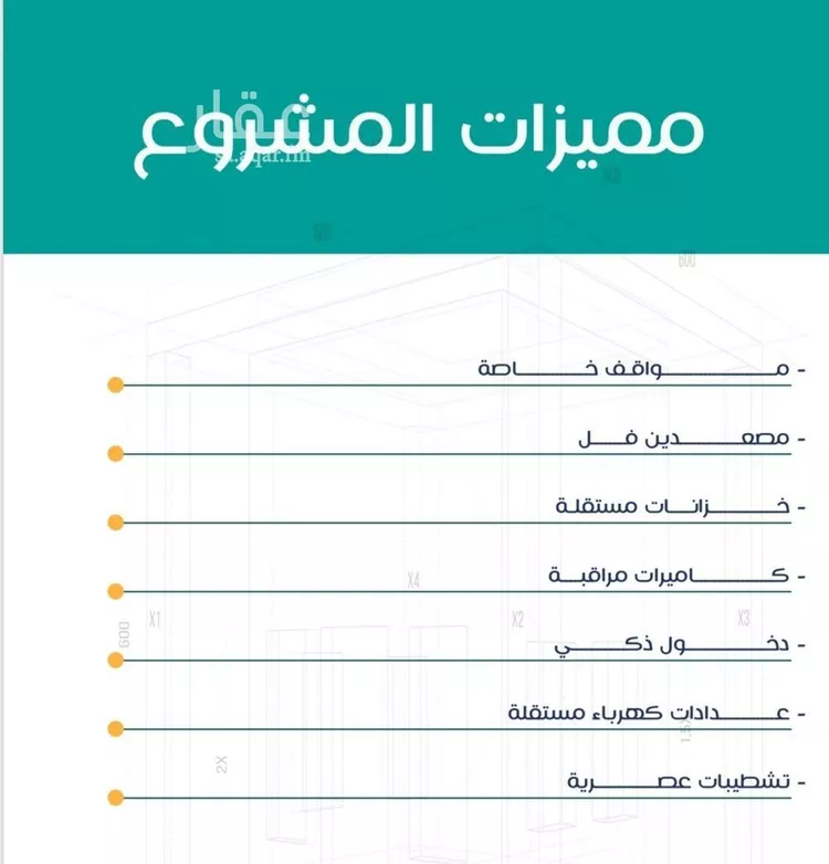 شقة للبيع في شارع عاصم ابن قيس, حي الربوة, مدينة جدة, منطقة مكة المكرمة صورة 2