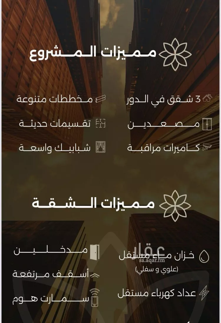 شقة للبيع في شارع احمد بن طلحه, حي الصفاء, مدينة جدة, منطقة مكة المكرمة صورة 2