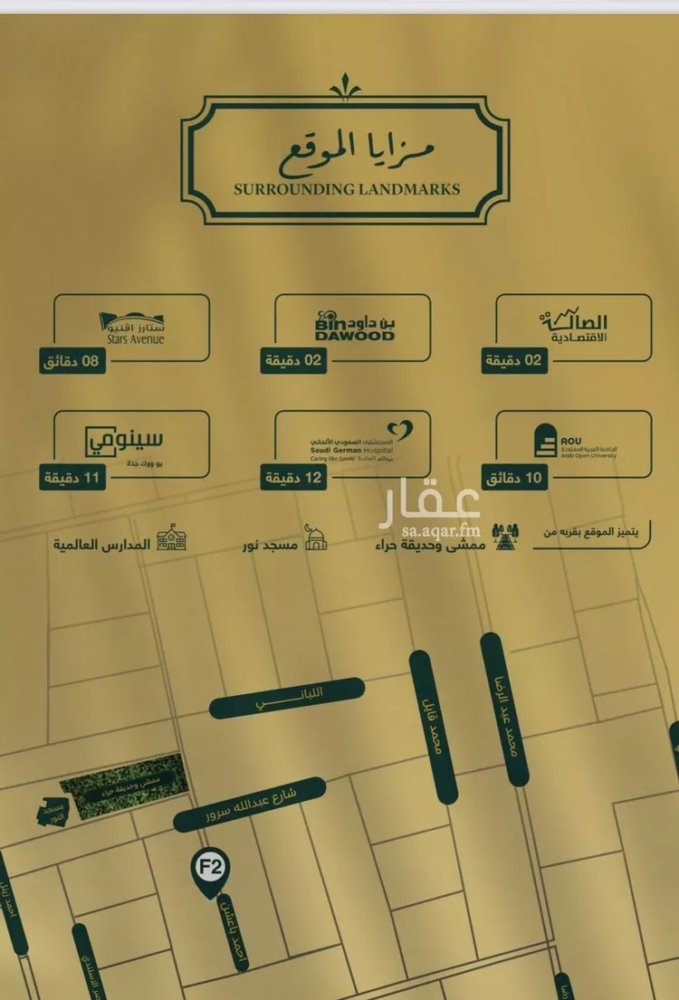 شقة للبيع في شارع احمد باعشن, حي السلامة, مدينة جدة, منطقة مكة المكرمة صورة 3