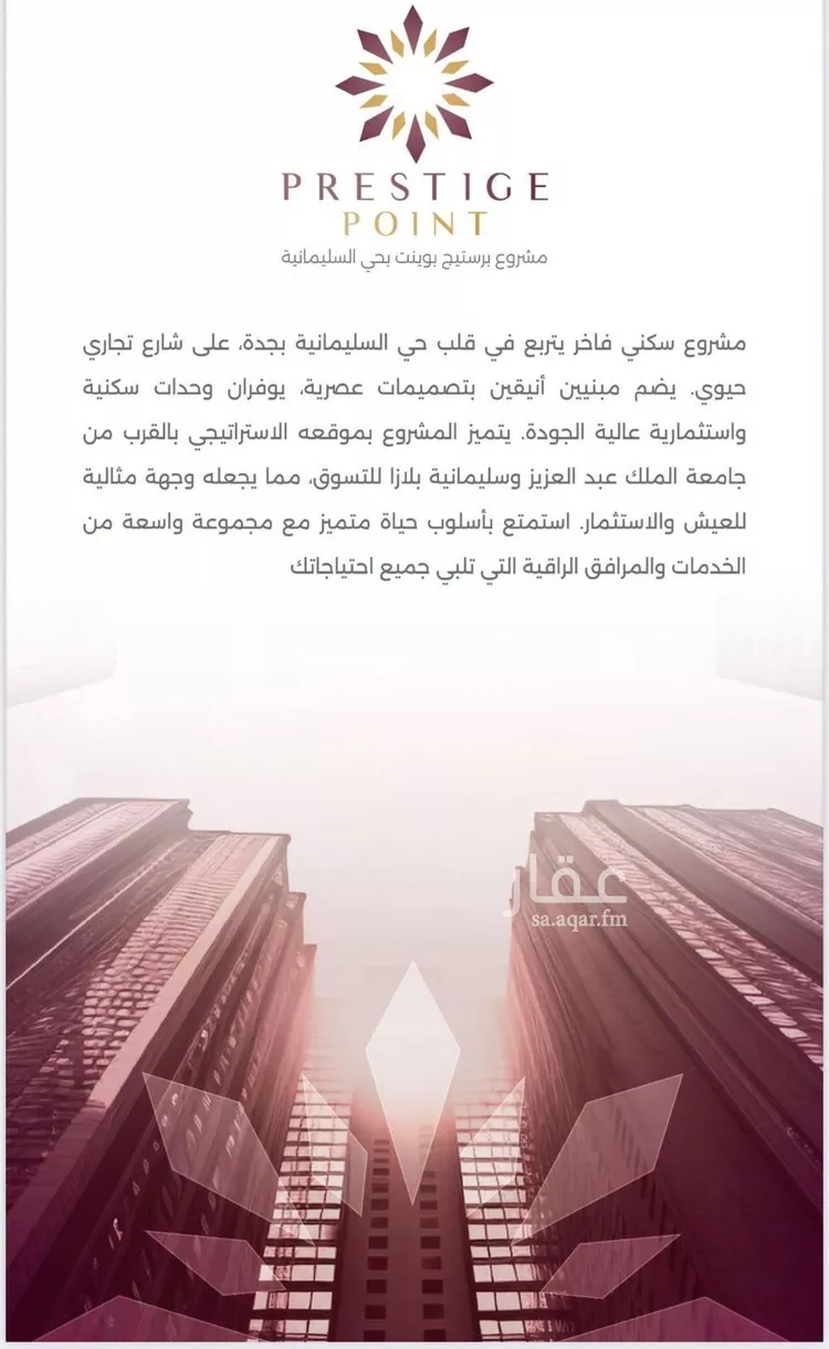 شقة للبيع في شارع محمد محمود زاهد, حي السليمانية, مدينة جدة, منطقة مكة المكرمة صورة 3